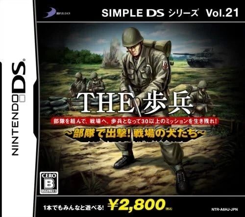 Cover art for Simple DS Series Vol. 21: The Hohei: Butai de Shutsugeki! Senjou no Inutachi 