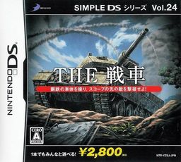 Cover art for Simple DS Series Vol. 24: The Sensha