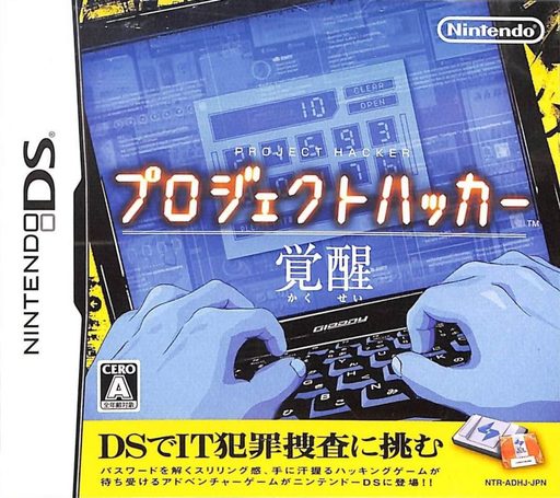 Cover art for Project Hacker: Kakusei