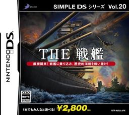 Cover art for Simple DS Series Vol. 20: The Senkan