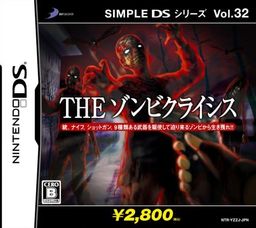 Cover art for Simple DS Series Vol. 32: The Zombie Crisis