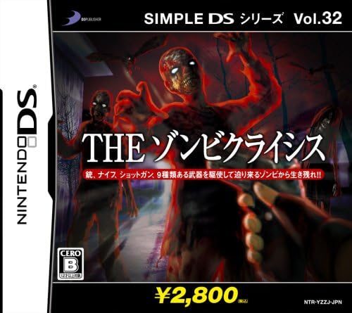 Cover art for Simple DS Series Vol. 32: The Zombie Crisis