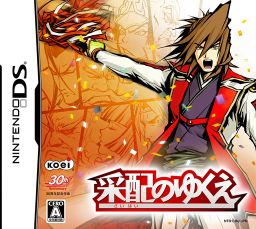 Cover art for Saihai no Yukue